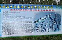 唐山水泥窯協(xié)同處置項(xiàng)目順利通過業(yè)主驗(yàn)收